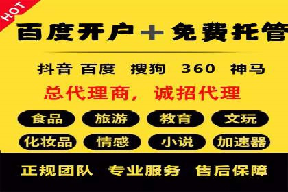 百度竞价个人账户开户操作指南：轻松上手广告投放